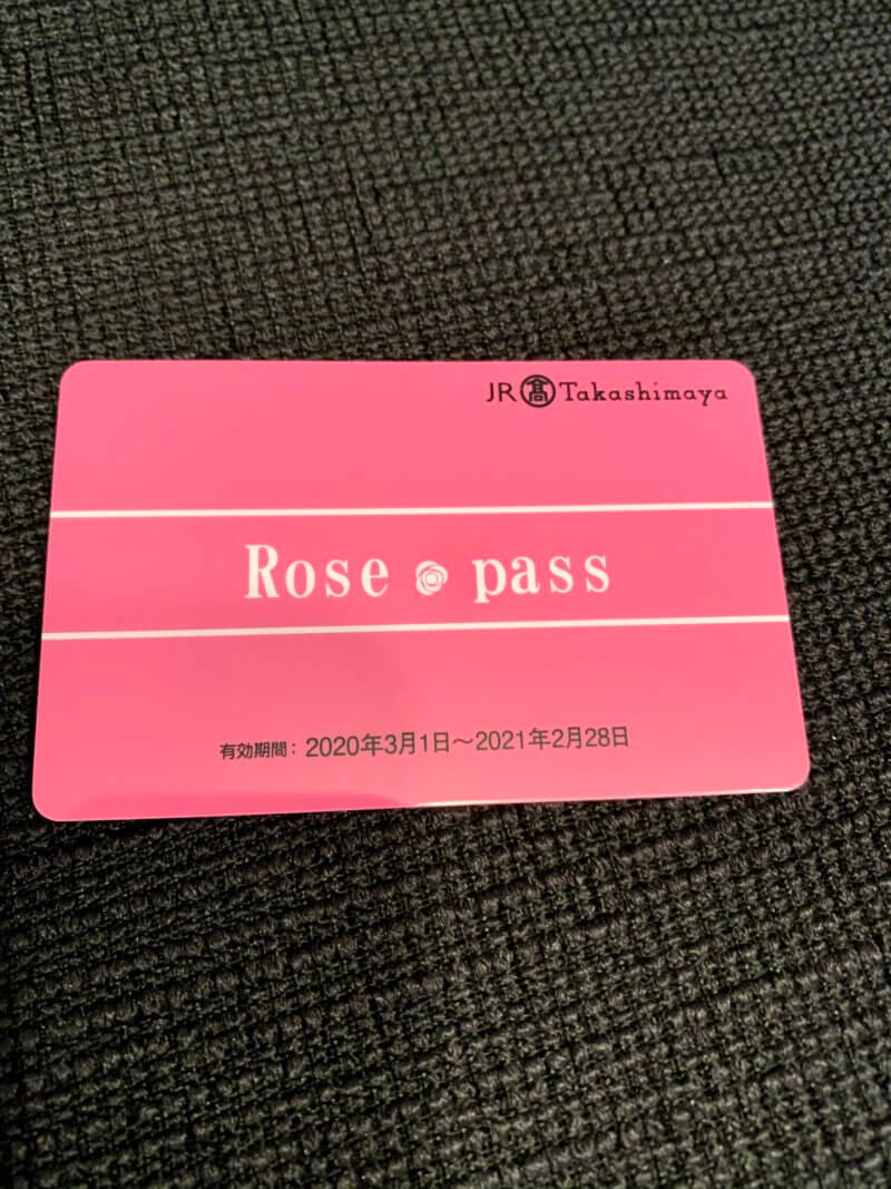 高島屋 プレミアムラウンジ ローズパス