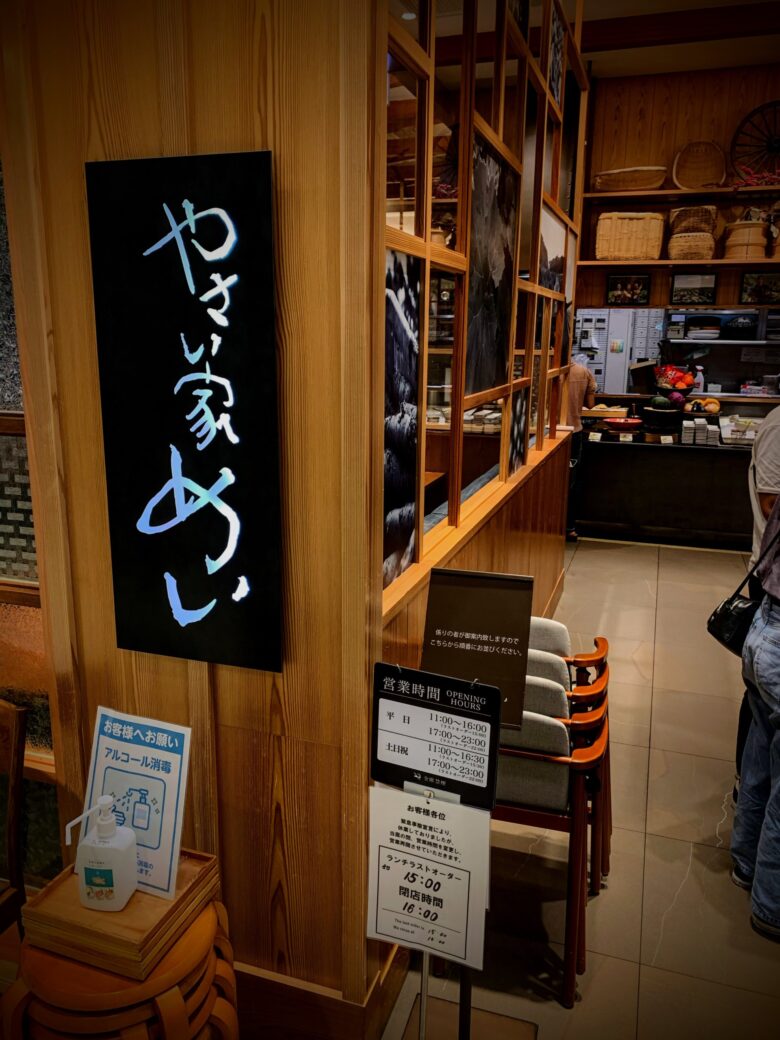 やさい家めい ランチメニュー 痩せやすい身体のカギは苦味 かるごブログ やさい家めい ランチメニュー 痩せやすい身体のカギは苦味 かるごブログ