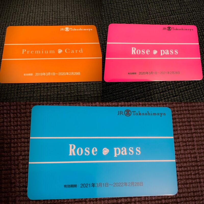 タカシマヤ プレミアムラウンジ】ローズパス 今年は届く